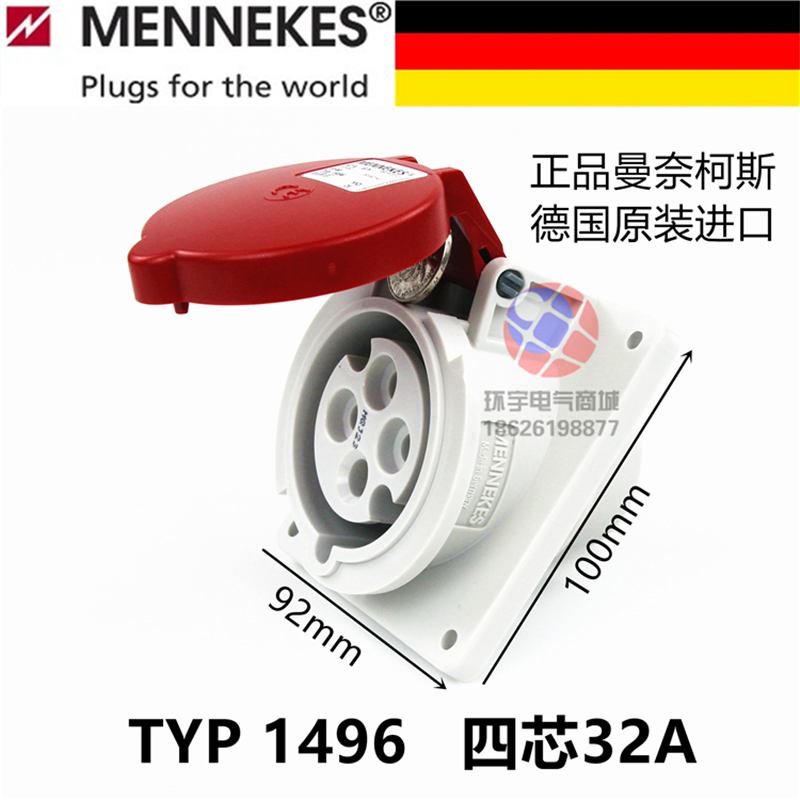 曼奈柯斯MENNEKES四孔32A IP44暗装斜式附加插座TYP1496