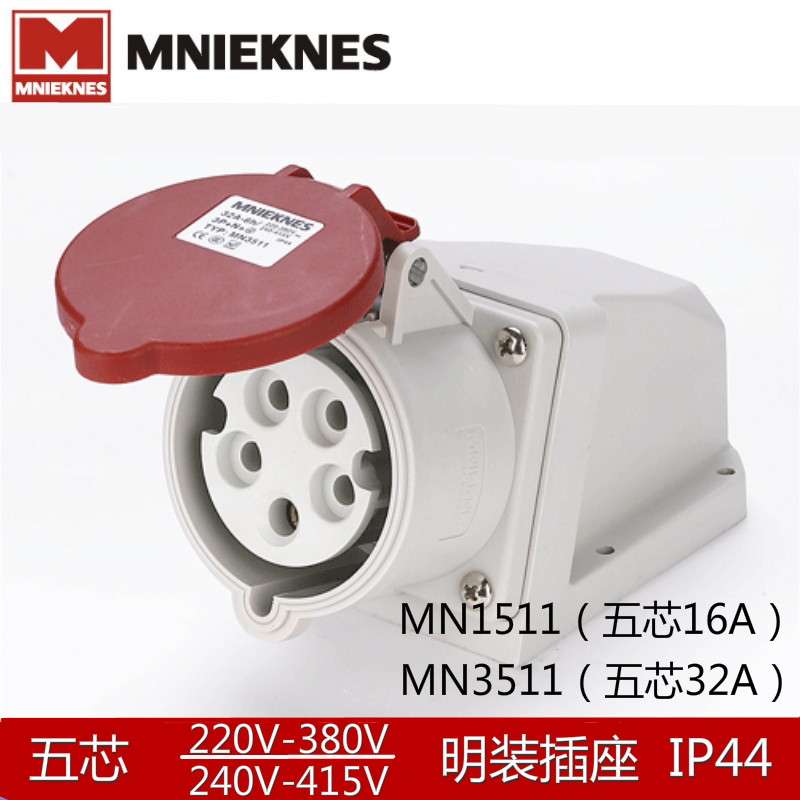 5孔16A32A工业明装插座国曼