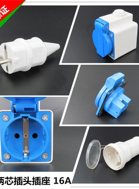 上丰两芯16A圆脚工业欧标插头发电机国标五孔二三孔插座公母220V