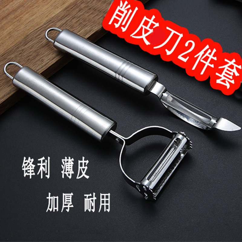 惊爆不锈钢瓜刨笑脸土豆刨丝刨刀水果刀包邮直销削皮器瓜果新款