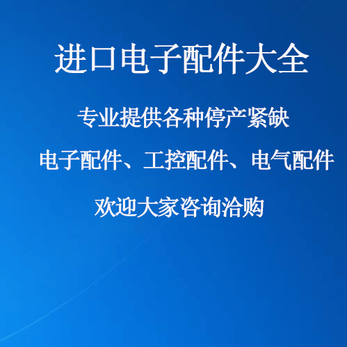 89498-13 89376-26 89143-17 89033-00 88967-08 电子元器件市场 其它元器件 原图主图