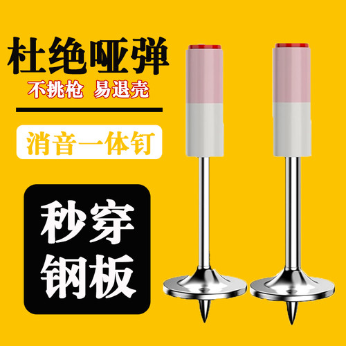 炮钉迷你炮钉枪钉子炮钉弹吊顶炮钉迷你一体钉射钉钉子泡钉枪炮钉