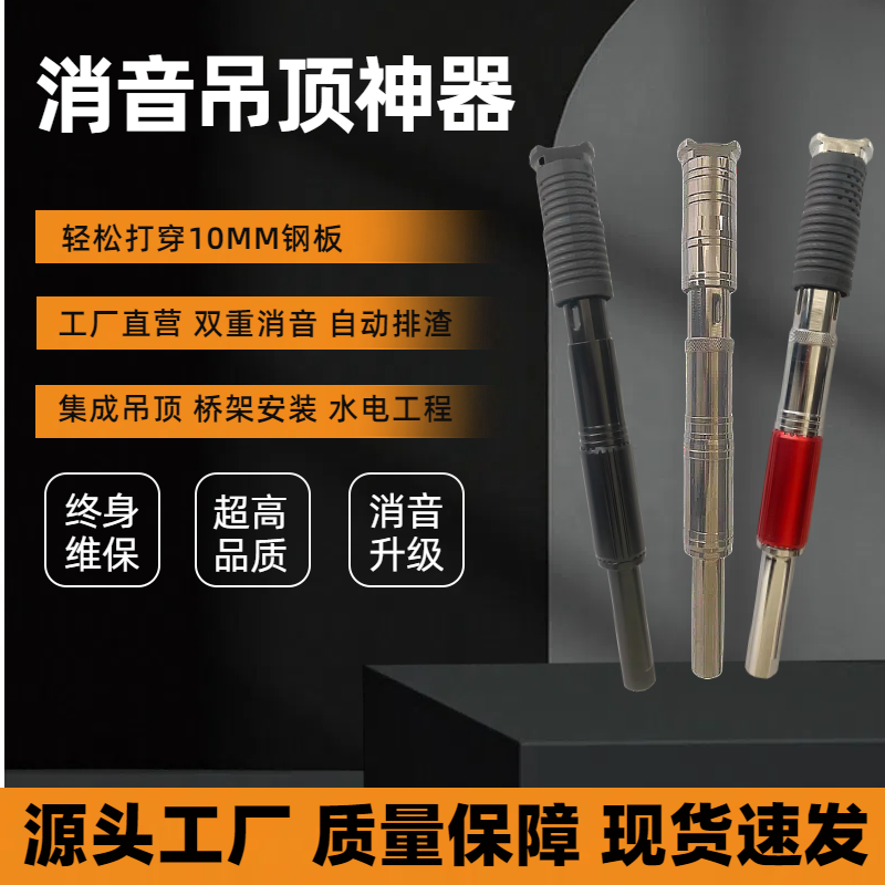 吊顶神器 炮钉枪消音吊顶混凝土钢板固定桥架安装打钉神器一体钉