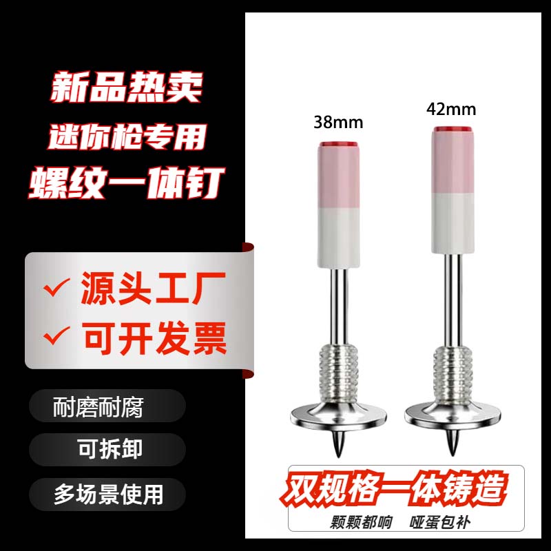 炮钉螺纹一体钉M8炮钉枪螺纹钉子吊顶螺纹射钉螺丝炮钉膨胀螺丝