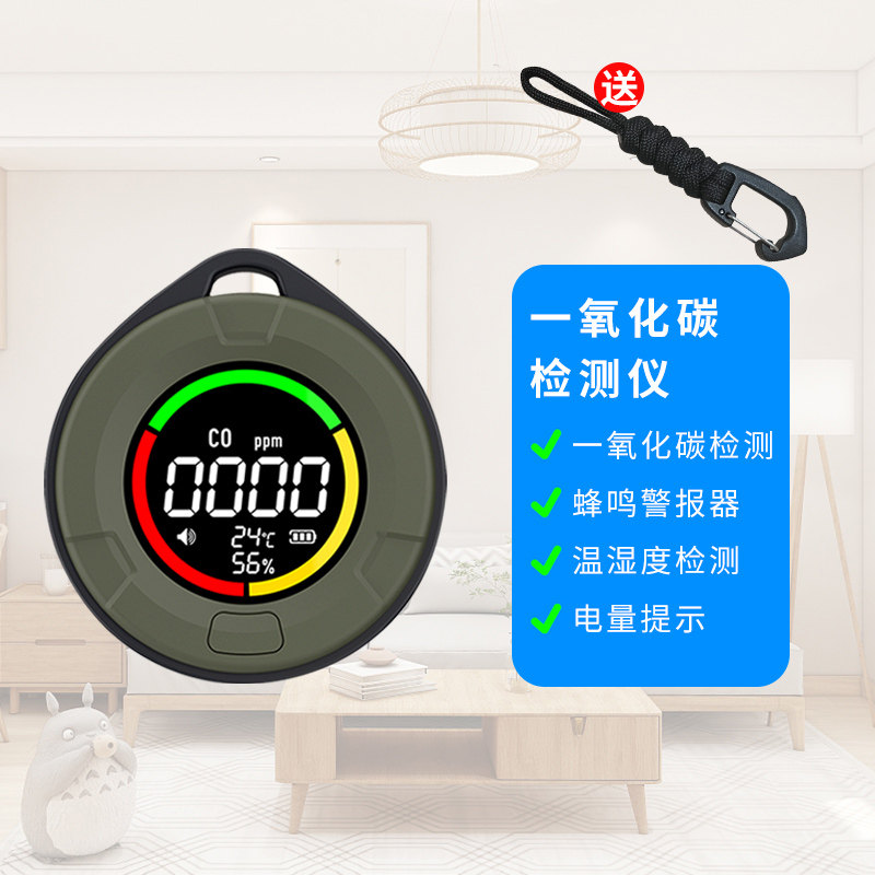 测小菲一氧化碳报警器户外露营帐篷房车便携式煤烟取暖浓度检测仪