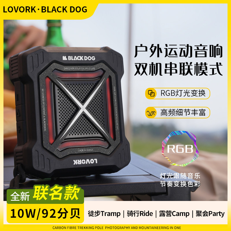 LOVORK乐沃可黑武士无线蓝移动便携音箱