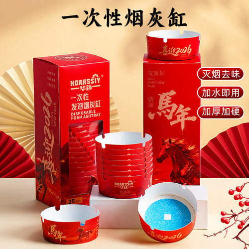一次性烟灰缸加大加厚家用酒店办公室防飞灰免洗车载水晶泥灭烟沙