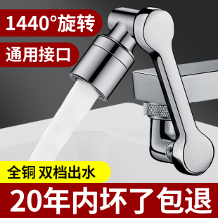机械臂万向水龙头延伸器可旋转水嘴洗脸盆多功能万能接头防溅神器