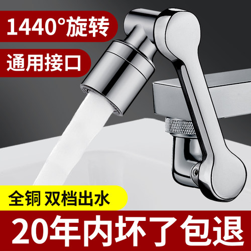 机械臂万向水龙头延伸器可旋转水嘴洗脸盆多功能万能接头防溅神器