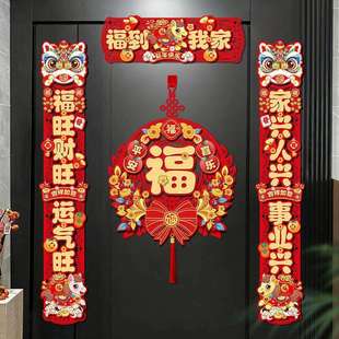 新年磁吸对联春联2026新款 饰品 马年春节福字入户大门贴过年布置装