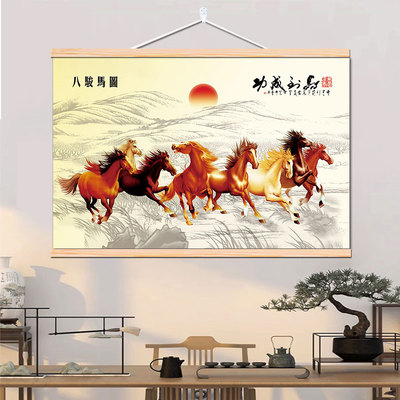 八骏马客厅装饰挂画壁画