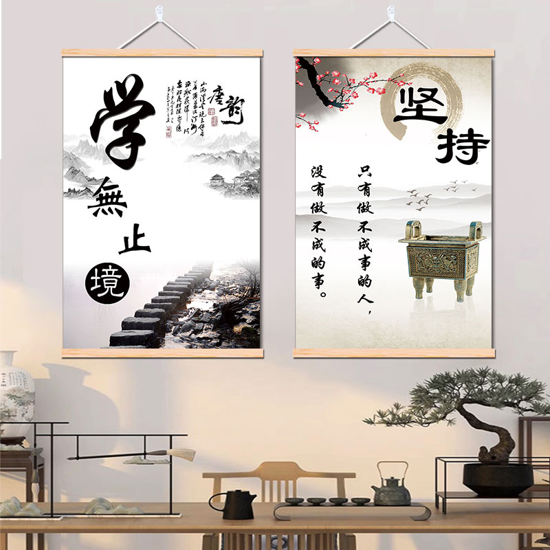 教室学无止境书法字画卷轴挂画