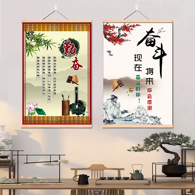 勤奋坚持自律学生宿舍励志卷轴画