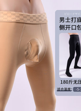 300g秋冬男侧开口包蛋锦纶保暖裤