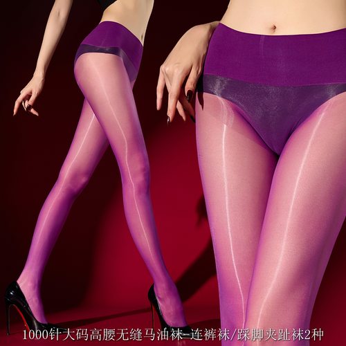 马油极光哑光3种面料踩脚夹趾袜