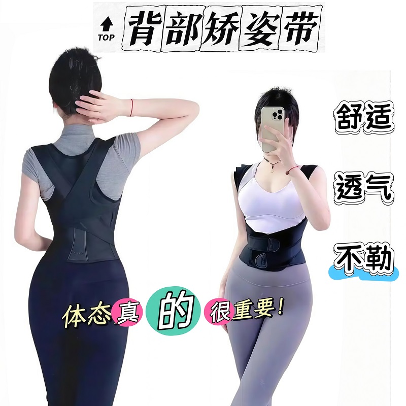 坐姿矫正神器纠正防低头矫正器背部矫姿带薄款透气男女隐形矫正带