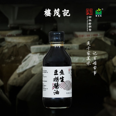 楼茂记鱼生豆捞酱油食用调味蘸料