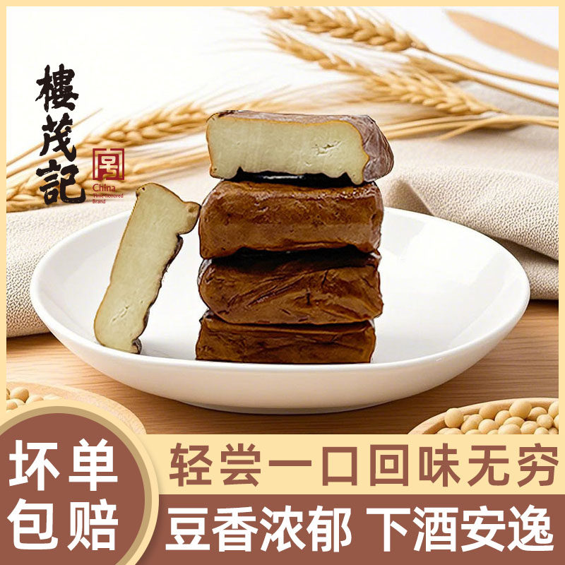 楼茂记香干豆腐干传统小吃开袋即食卤味老式浙江特产炒菜豆制品