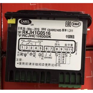 卡乐温控器 CAREL RCJHC1H000K RKJH1G0516 卡乐冰柜温控器