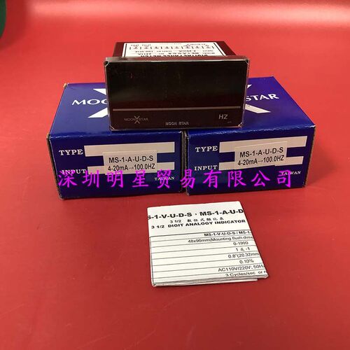 台湾月星MOONSTAR电流表MS-1-A-U-D-S 4-20MA 100.0HZ 原装正品