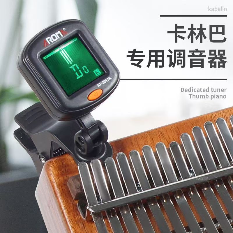 AROMA拇指琴调音器卡林巴拇指琴调音器专属校音器初学者17音10音