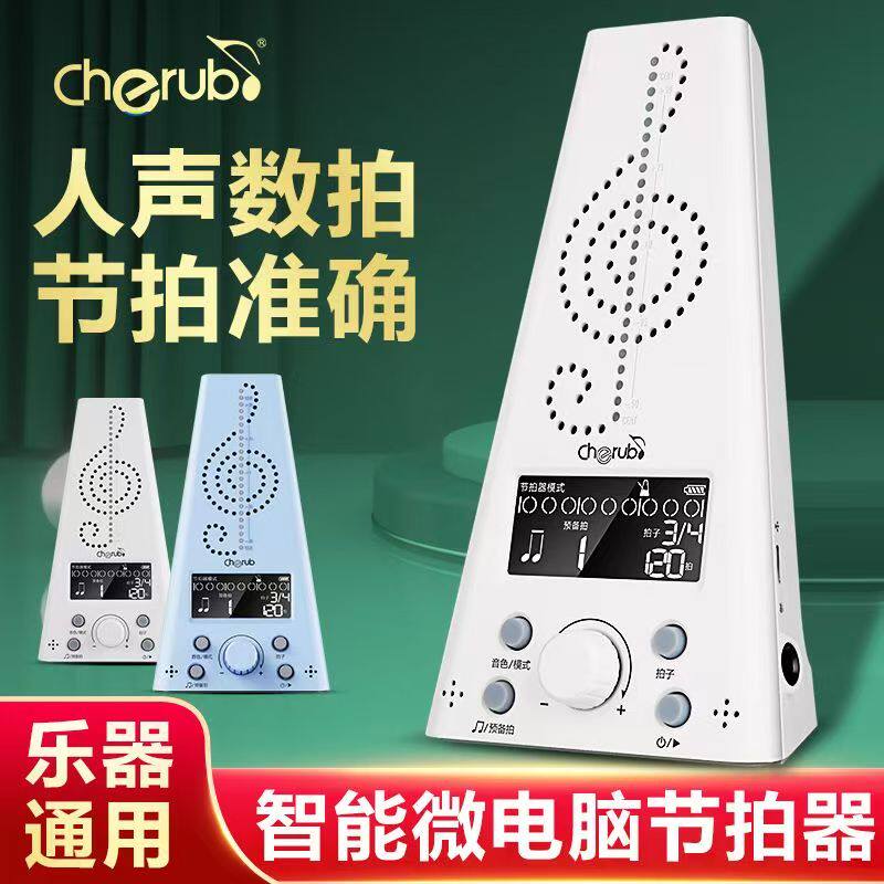 小天使WMT230电子节拍器钢琴专用吉他架子鼓古筝小提琴通用节奏器
