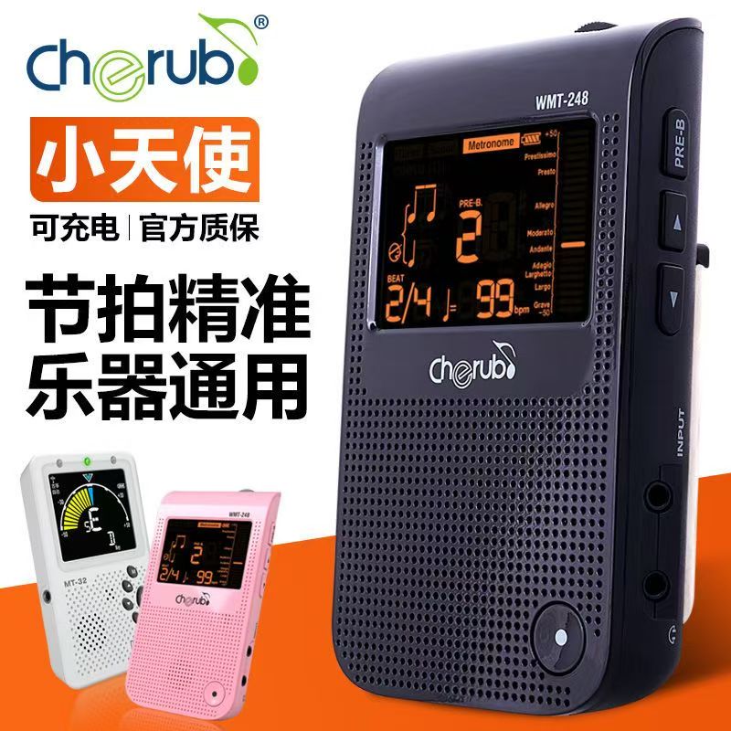 小天使WMT248调音节拍器吉他贝斯小提琴十二平均律通用人声喊怕