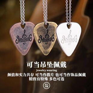 金属装饰吉他项链拨片民谣木吉他弹奏吊坠合金钢电吉他克里