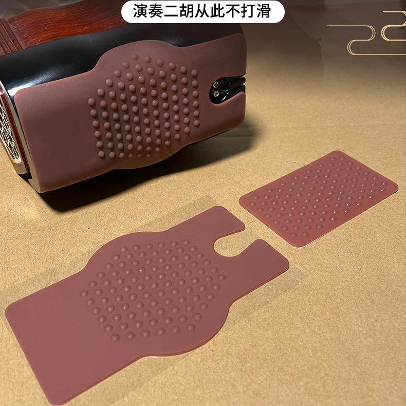 硅胶二胡防滑垫自带双面胶