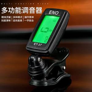 新款伊诺ENO ET-37调音器校音器适用于吉他贝司尤克里里小提琴