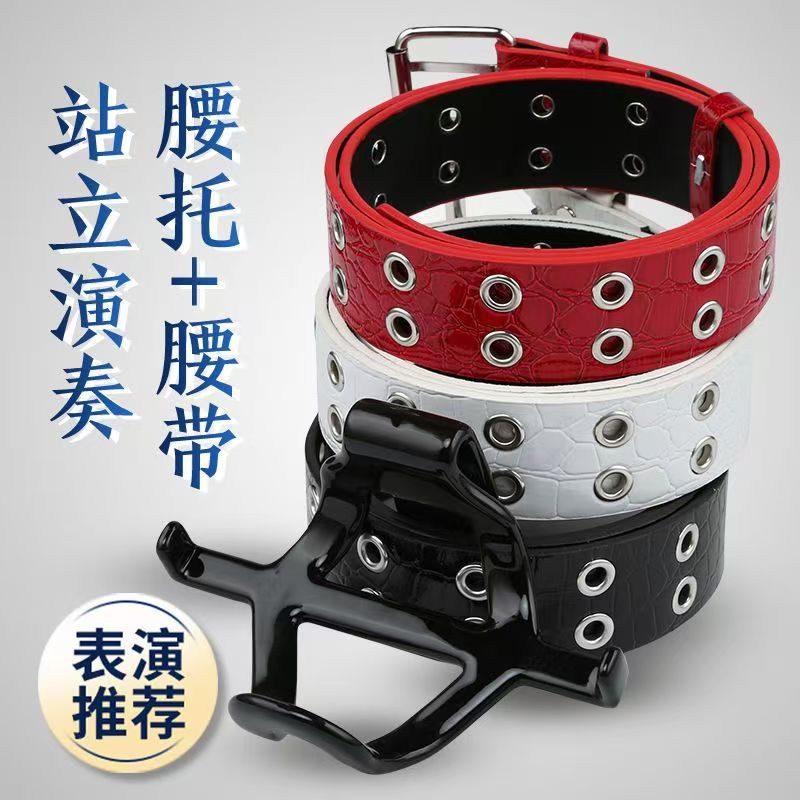 二胡演奏腰带 站立演奏二胡腰带皮带 腰托上腰带二胡站着表演专用