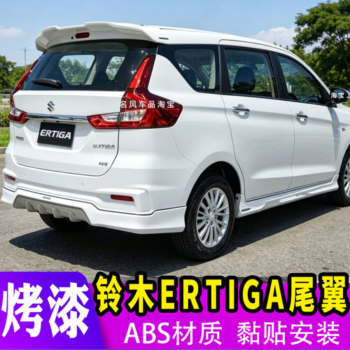铃木ERTIGA原厂款尾翼改装
