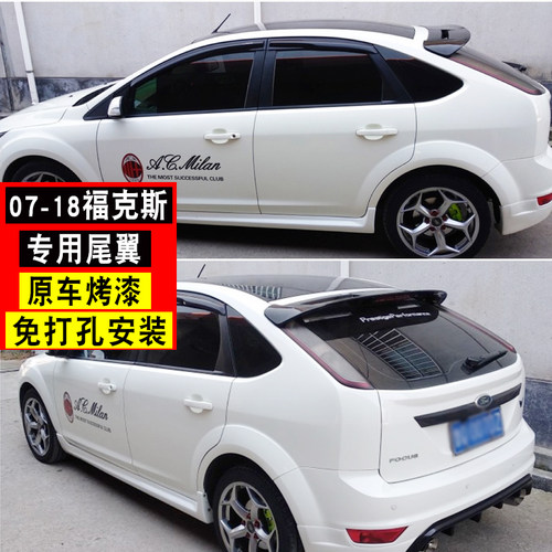 福克斯两厢改装尾翼原车烤漆