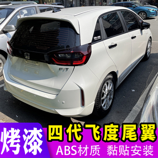 饰 尾翼免打孔烤漆定风翼装 适用本田21 26飞度尾翼四代飞度原厂款