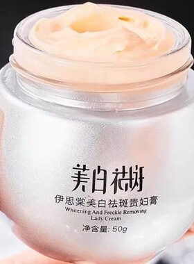 中老年贵妇膏美白淡纹补水面霜