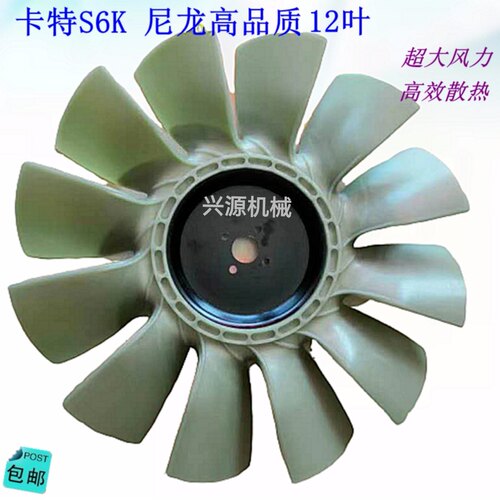 挖掘机配件卡特200B/卡特320B/卡特312V1/V2风扇叶S6K发动机风扇