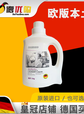 德国班奈特bamnate香水洗衣液3KG留香留香香味持久家用香水型