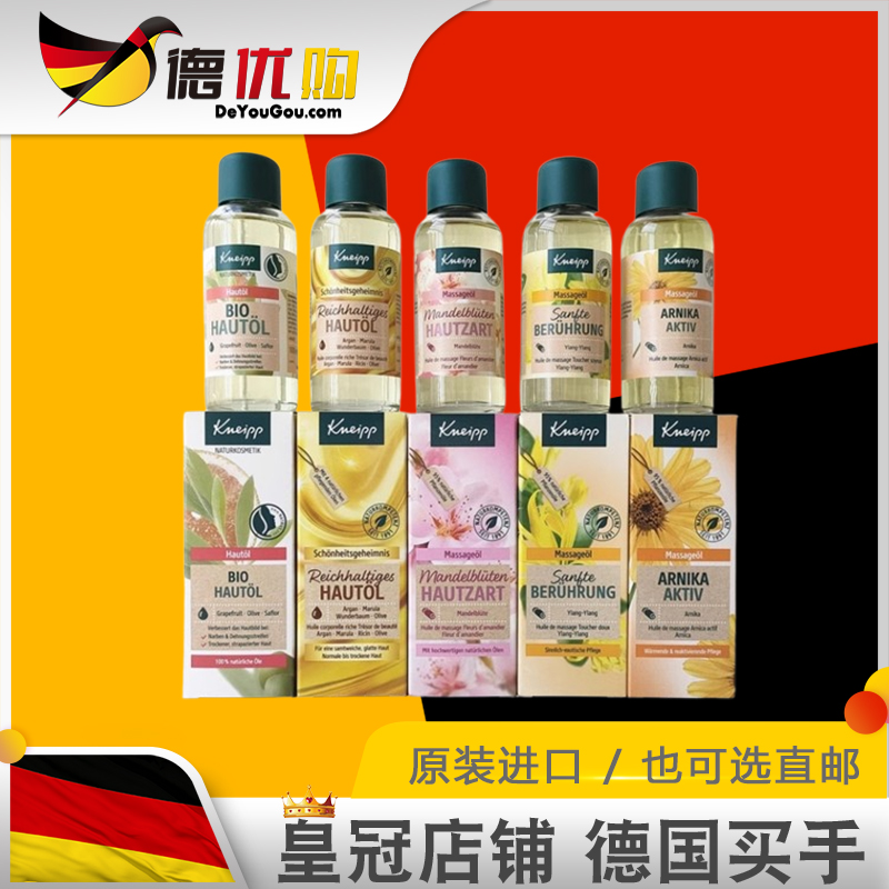 德国克奈圃kneipp杏花依兰花精油