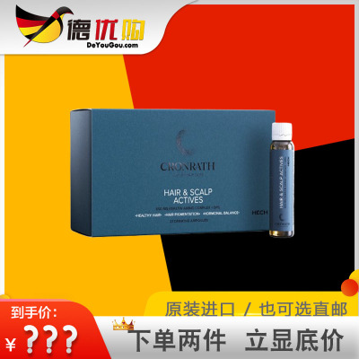 德国HECH赫熙蛋白肽养发口服液