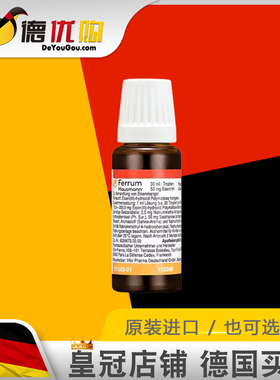 德国Ferrum Hausmann孕妇婴幼儿口服补铁剂30ml（27.2月-28.1月）