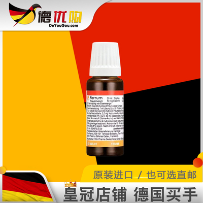 德国FerrumHausmann补铁剂