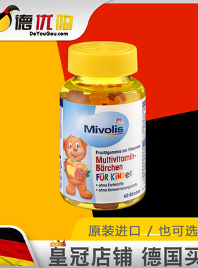 德国 DM Mivolis 儿童小熊糖维生素软糖 进口原装正品小孩儿