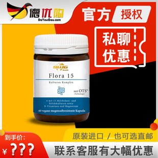 德国BWG肠道益生菌15胶囊减轻腹胀助排便滋养肠胃增强免疫60粒