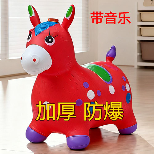 加厚充气跳跳马儿童玩具
