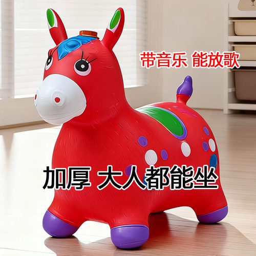 加厚充气跳跳马儿童玩具