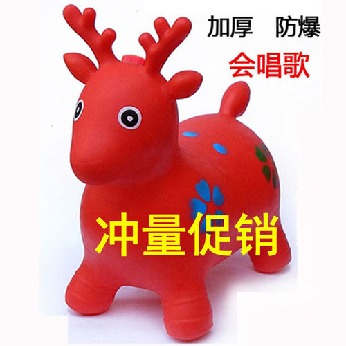 跳跳马儿童充气玩具加厚橡胶马