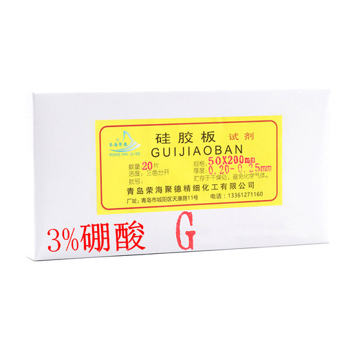 3%-5%H3BO3硼酸薄层色谱硅胶板G