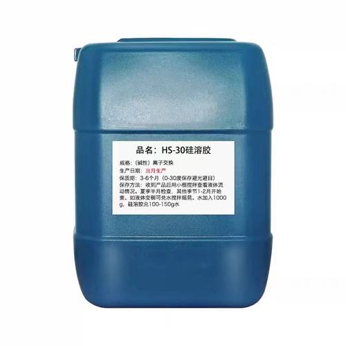 碱性酸性液体硅溶胶精密铸造耐火材料粘结剂涂料陶瓷提供1-25kg样