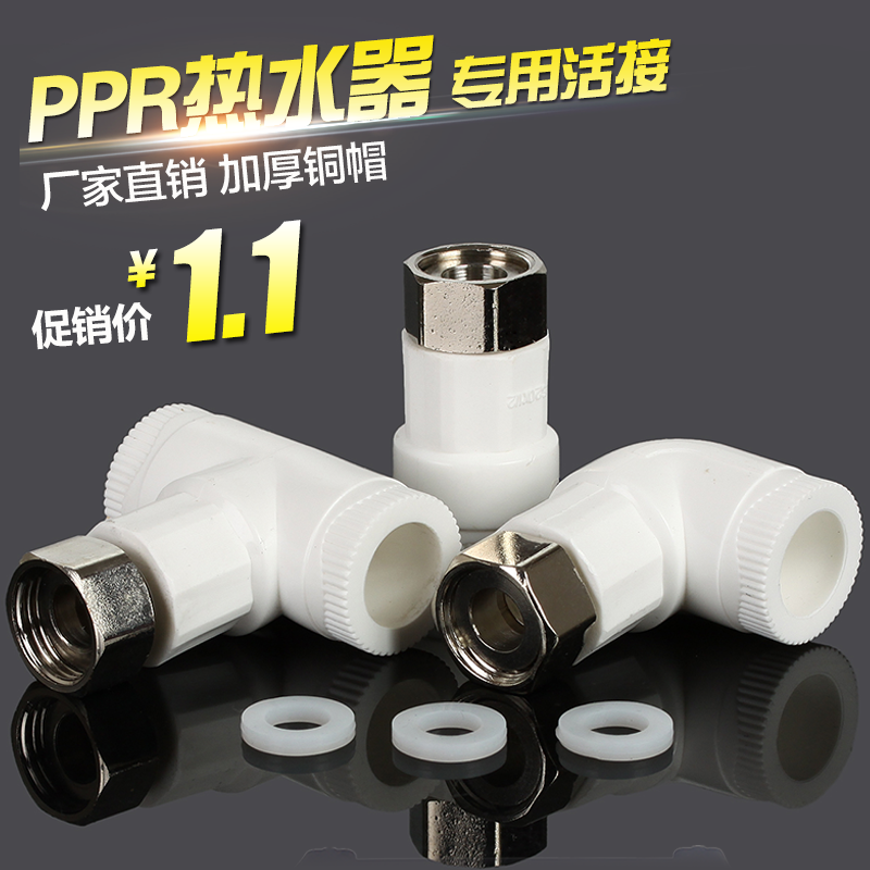 热水器专用PPR活接 壁挂炉活PPR管