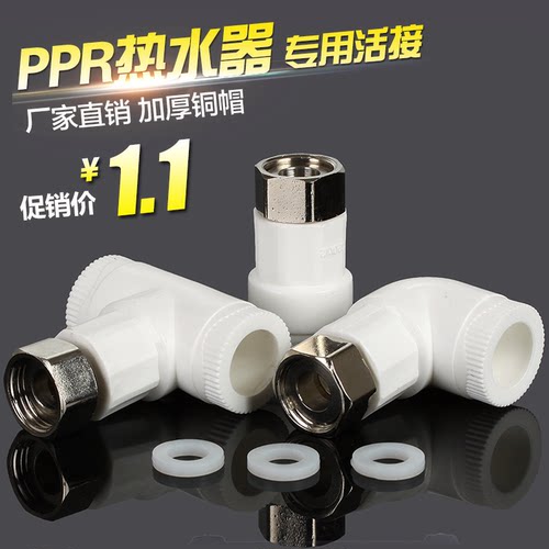 热水器专用PPR活接 壁挂炉活接 海尔AO史密斯热水器配件